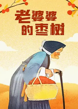 99久久精品毛片免费播放
